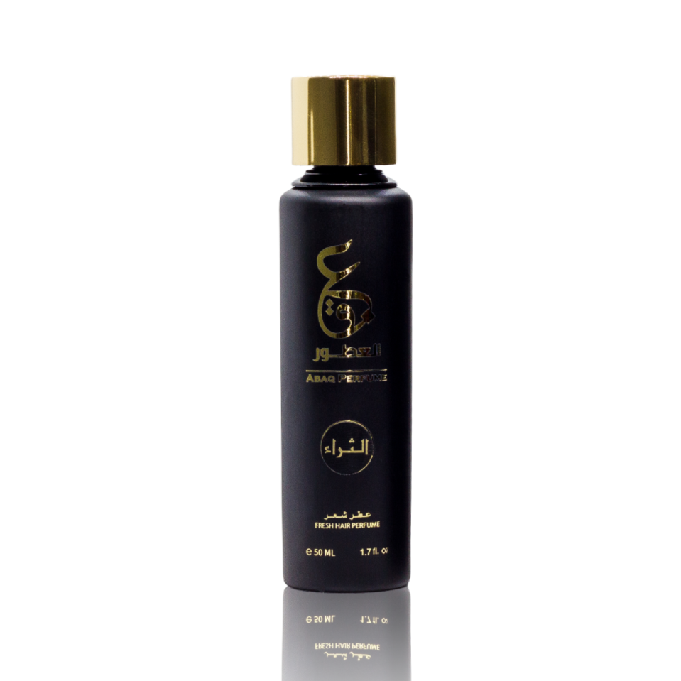 الثراء عطر الشعر